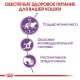 Royal Canin Sterilised Jelly Консервы для стерилизованных кошек