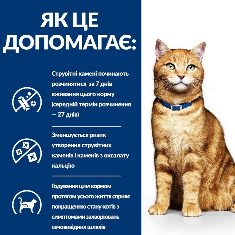 Hills Prescription Diet Urinary Care c/d Multicare Salmon Pouches Консервы для взрослых кошек при заболевании мочевыделительной системы с лососем