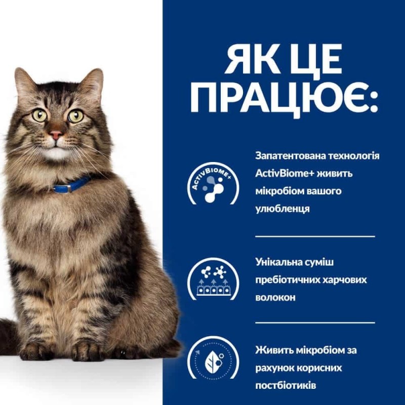 Hills Prescription Diet Gastrointestinal Biome Pouches Консервы для кошек при расстройствах пищеварения с курицей