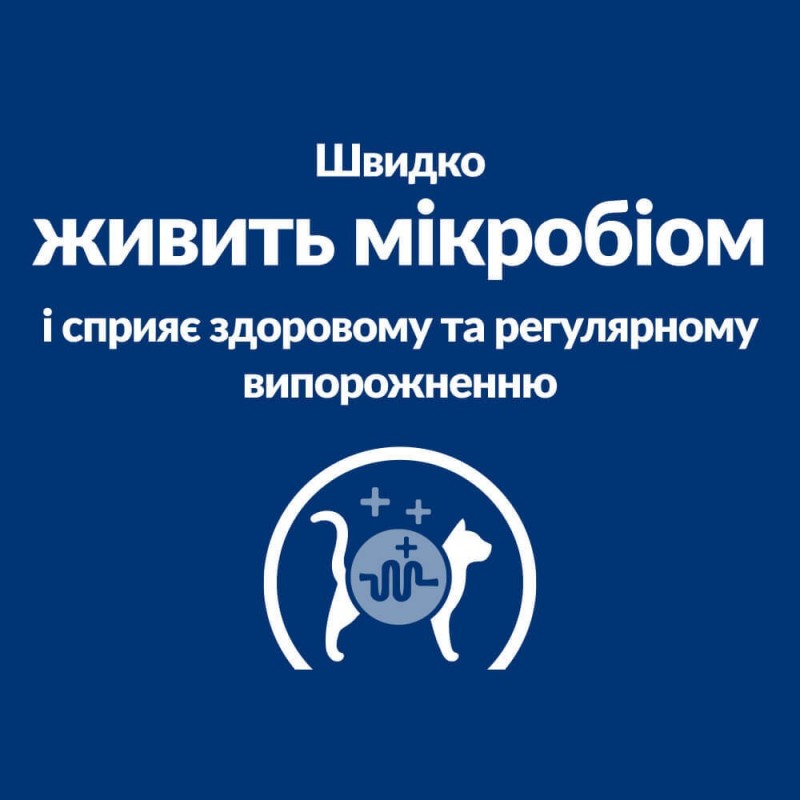Hills Prescription Diet Gastrointestinal Biome Pouches Консервы для кошек при расстройствах пищеварения с курицей