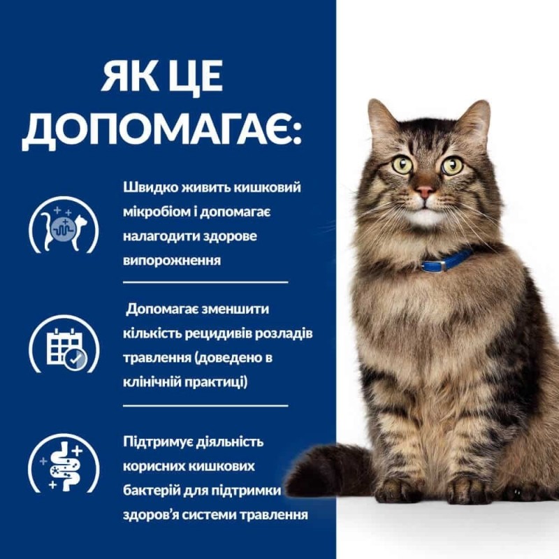 Hills Prescription Diet Gastrointestinal Biome Pouches Консервы для кошек при расстройствах пищеварения с курицей
