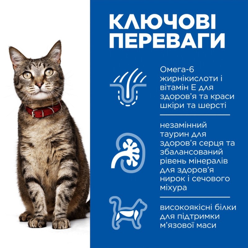 Hills Science Plan Feline Adult Turkey Консервы для взрослых кошек с индейкой