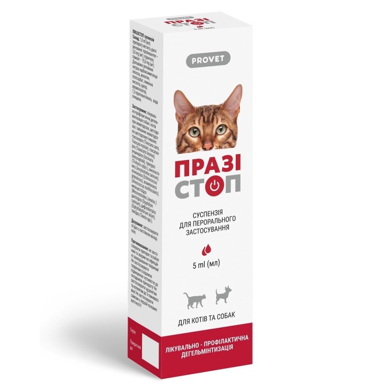 ProVET Празистоп Антигельминтная суспензия для котов и собак