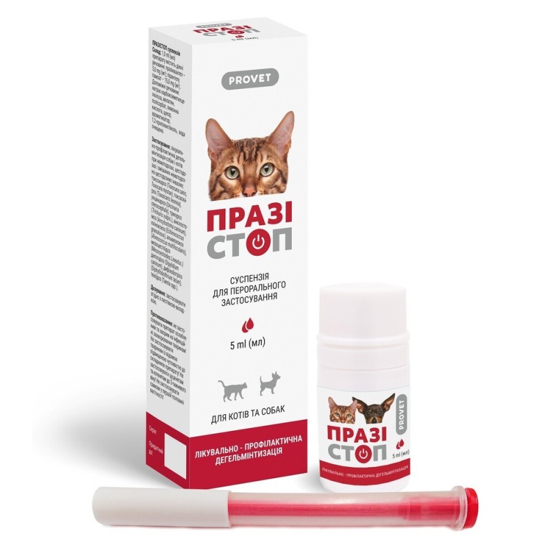 ProVET Празистоп Антигельминтная суспензия для котов и собак