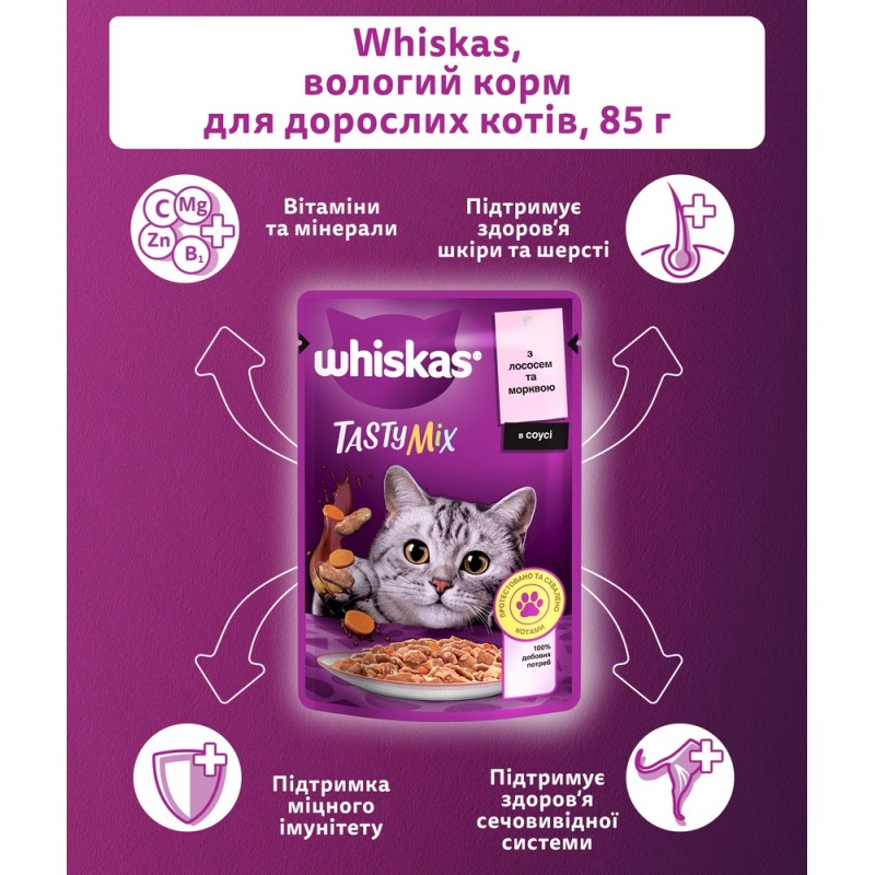 Whiskas TastyMix Консервы для взрослых кошек с лососем и морковью