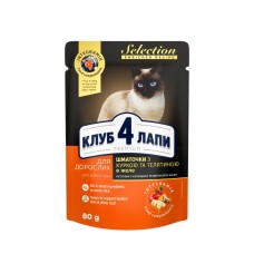 Club 4 Paws Premium Selection Консерви для дорослих кішок з куркою та телятиною в желе