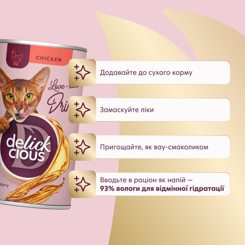 Delickcious Напиток для взрослых кошек с курицей