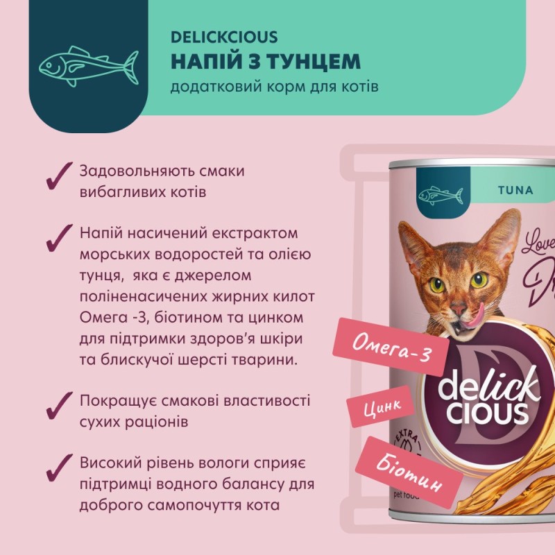 Delickcious Напиток для взрослых кошек с тунцом