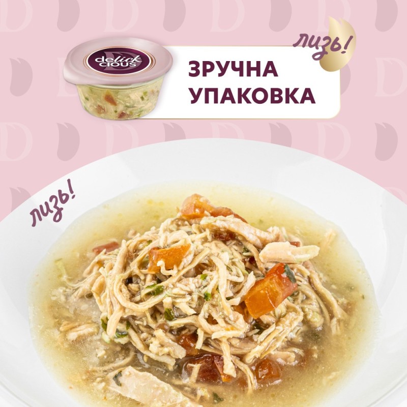 Delickcious Консервы суп для взрослых кошек с курицей, томатами и шпинатом